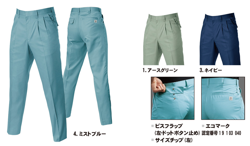 バートル (BURTLE) 春・夏シーズン用ユニフォーム(作業服)　630/ツータックパンツ