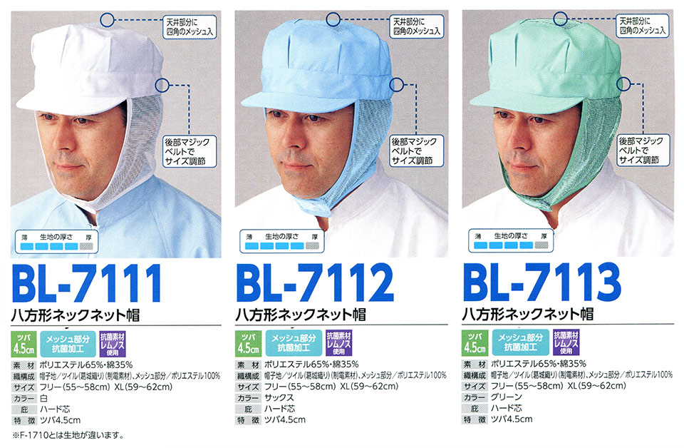 Xq(q~X) Boushi Senka-Food cap BL-7111EBL-7112EBL-7113/`lbNlbgX