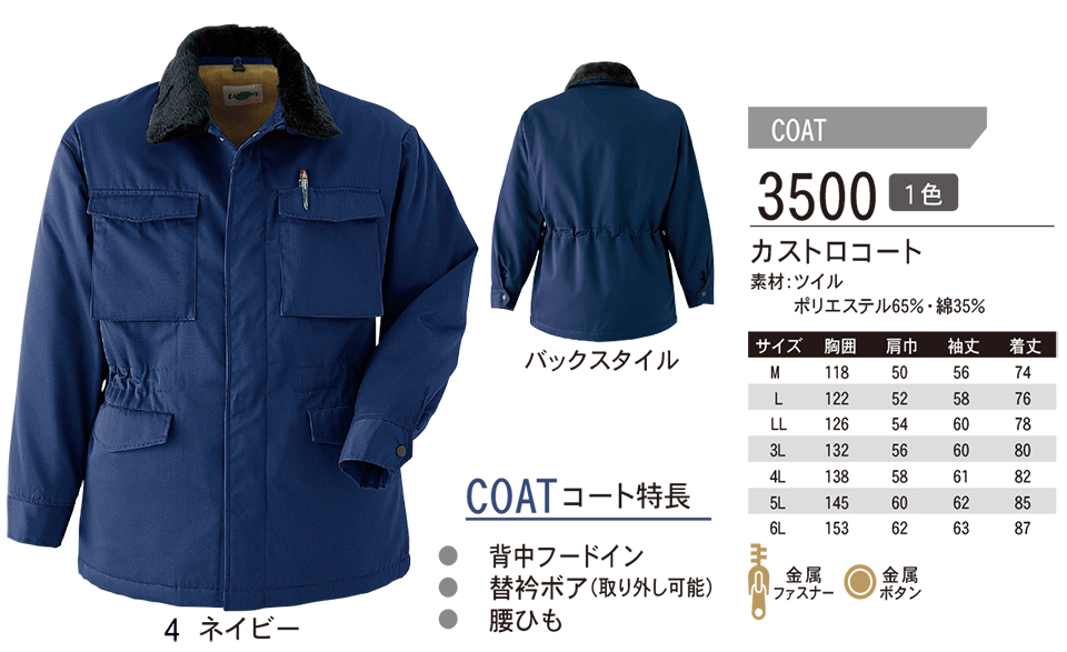 ASAHICHO () yWINTER-WEARz EC^[EFA 3500/JXgR[g