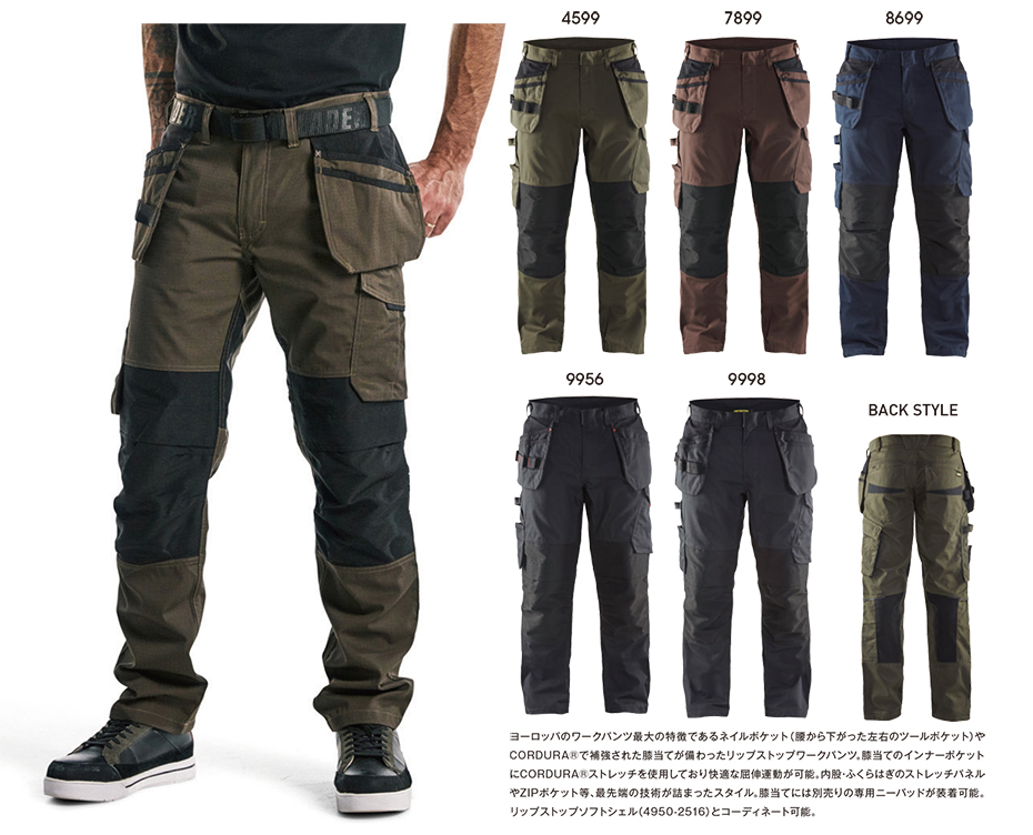 rbO{[ (BIG BORN) BLAKLADER WEAR (ƕ)@1496-1330/SERVICE TROUSER WITH NAIL POCKETS