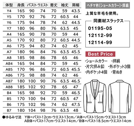 株)ボストン商会 BON UNI(ボンユニ) ユニフォーム タキシードのページ