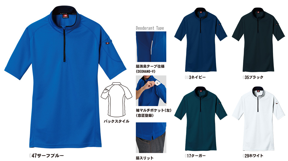 バートル (BURTLE) オールシーズン用ユニフォーム(カジュアル)　415/半袖ジップシャツ
