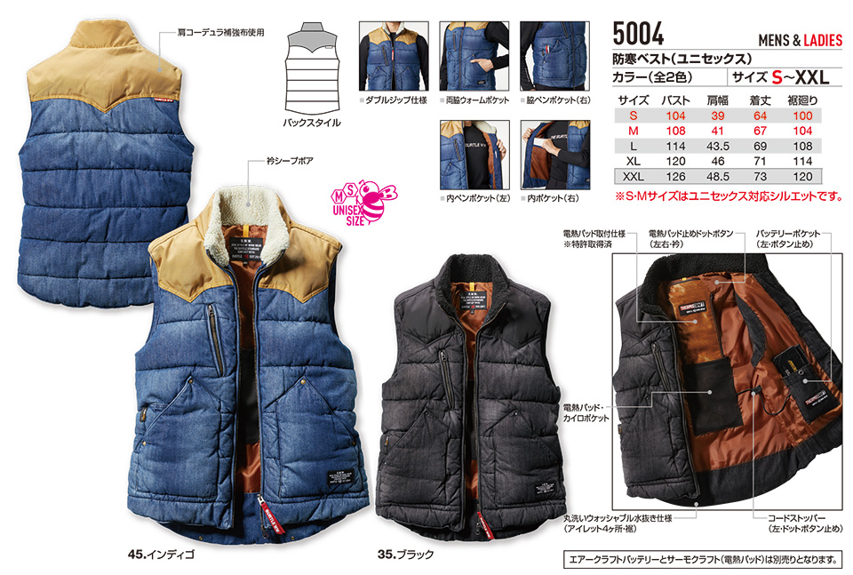 バートル (BURTLE) 冬シーズン用ユニフォーム(防寒作業服)　5004/防寒ベスト