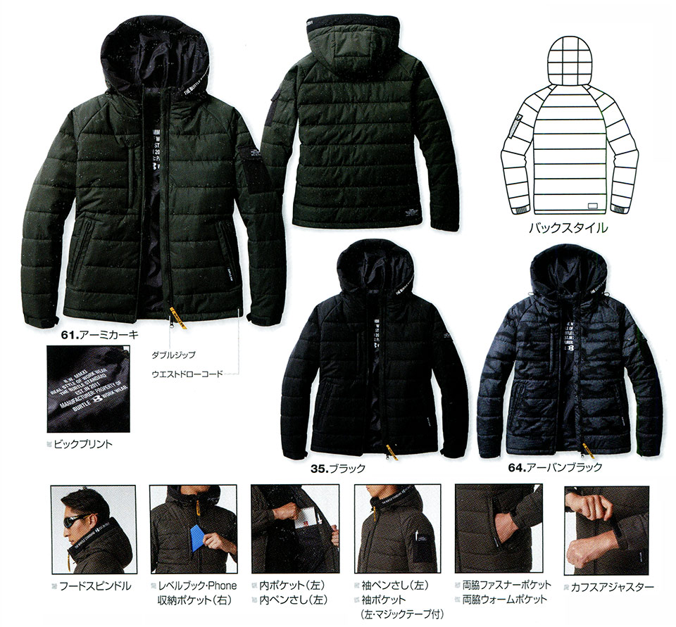 バートル (BURTLE) 冬シーズン用ユニフォーム(防寒作業服)　5030/防寒フーディジャケット
