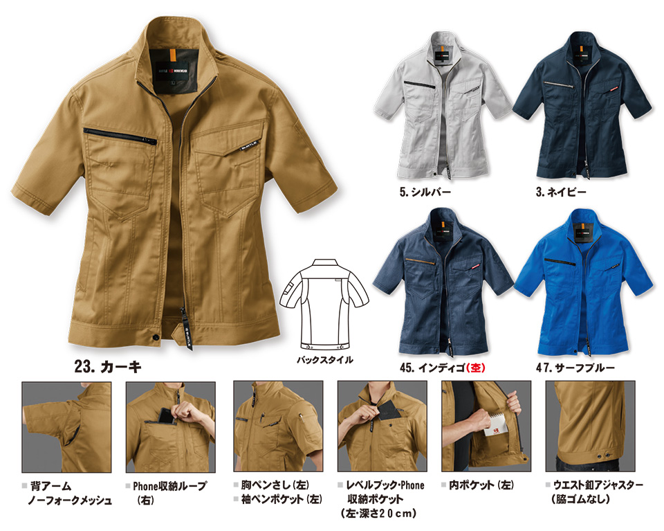 バートル (BURTLE) 春・夏シーズン用ユニフォーム(作業服)　1716/半袖ジャケット