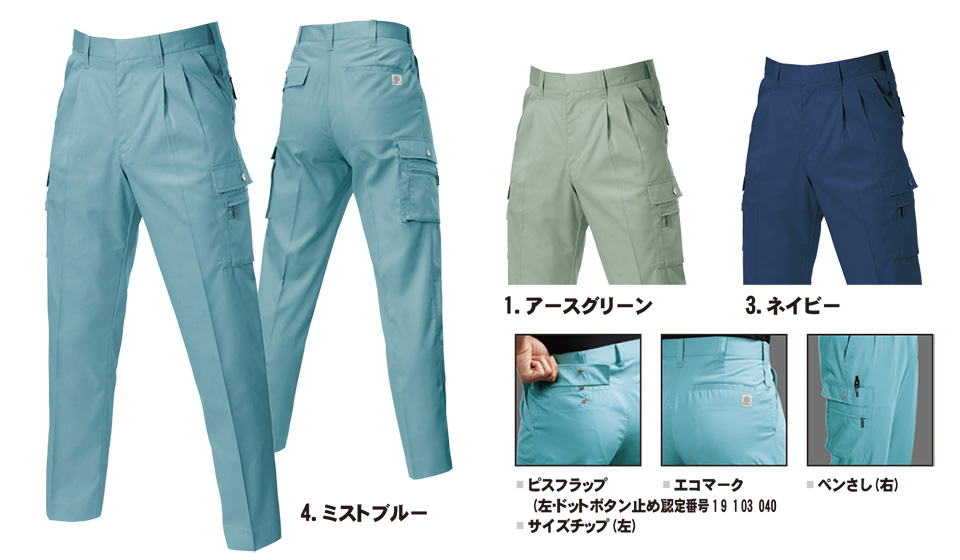 バートル (BURTLE) 春・夏シーズン用ユニフォーム(作業服)　625/ツータックカーゴパンツ