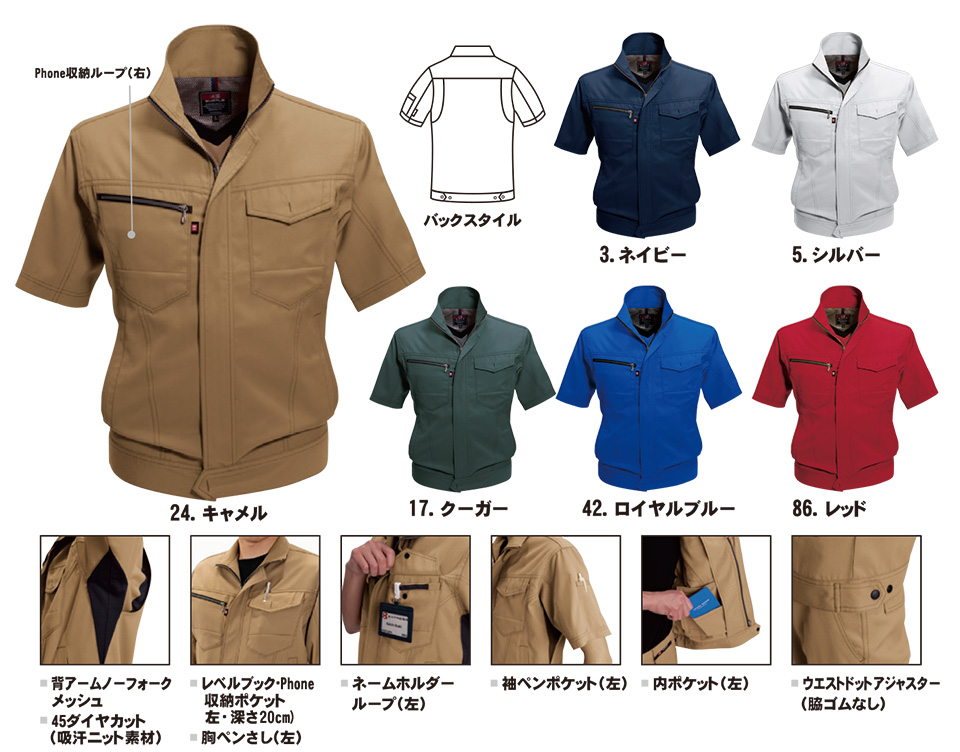 バートル (BURTLE) 春・夏シーズン用ユニフォーム(作業服)　7092/半袖ジャケット