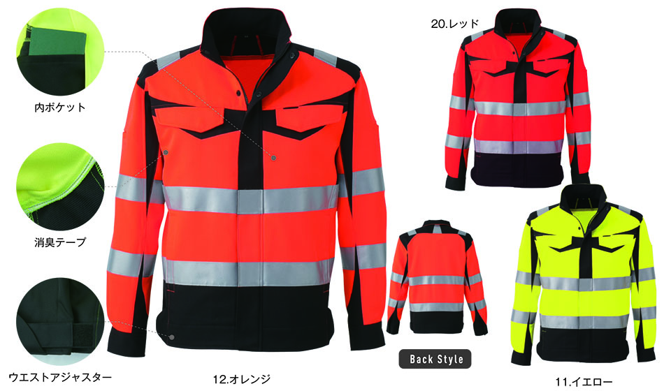 コーコス 【CO-COS】　オールシーズン用作業服 ワークウェア (SAFETY MODEL) CS-2410/高視認性安全ジャケット