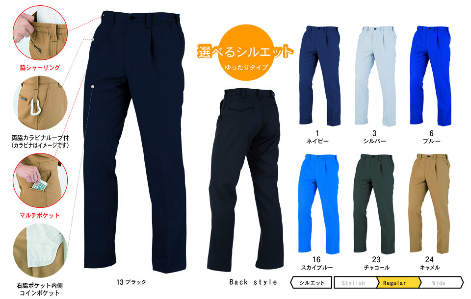 コーコス 【CO-COS】　秋・冬用作業服 ワークウェア (MAIN MODEL) A-8174/ワンタックスラックス