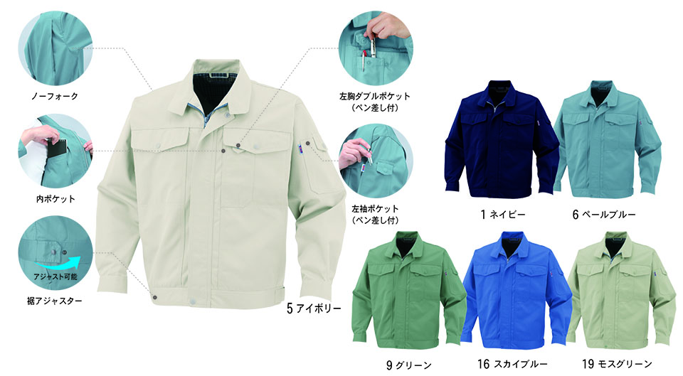 コーコス 【CO-COS】　秋・冬用作業服 ワークウェア (MAIN MODEL) J-1460/製品制電ブルゾン