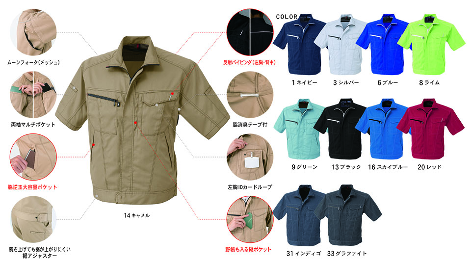 コーコス 【CO-COS】　春・夏用作業服 ワークウェア (MAIN MODEL) A-4070/半袖ブルゾン