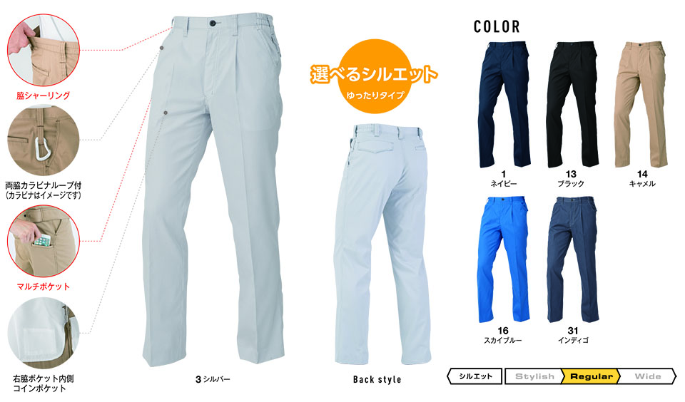 コーコス 【CO-COS】　春・夏用作業服 ワークウェア (MAIN MODEL) A-4074/ワンタックスラックス
