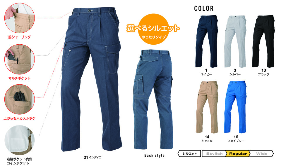 コーコス 【CO-COS】　春・夏用作業服 ワークウェア (MAIN MODEL) A-4076/ワンタックカーゴパンツ