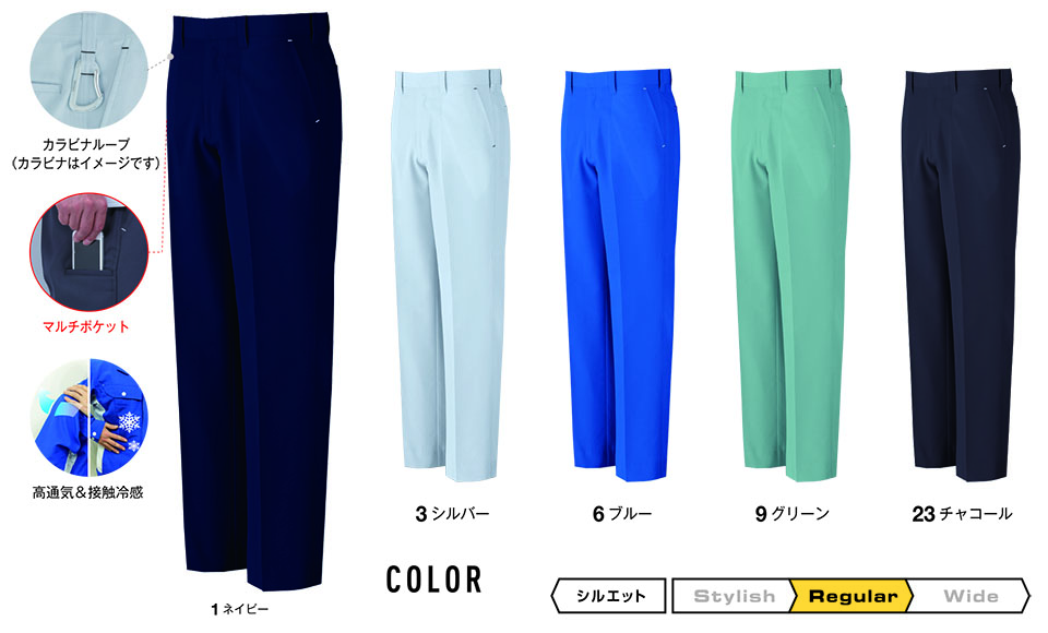 コーコス 【CO-COS】　春・夏用作業服 ワークウェア (MAIN MODEL) A-5073/ノータックスラックス
