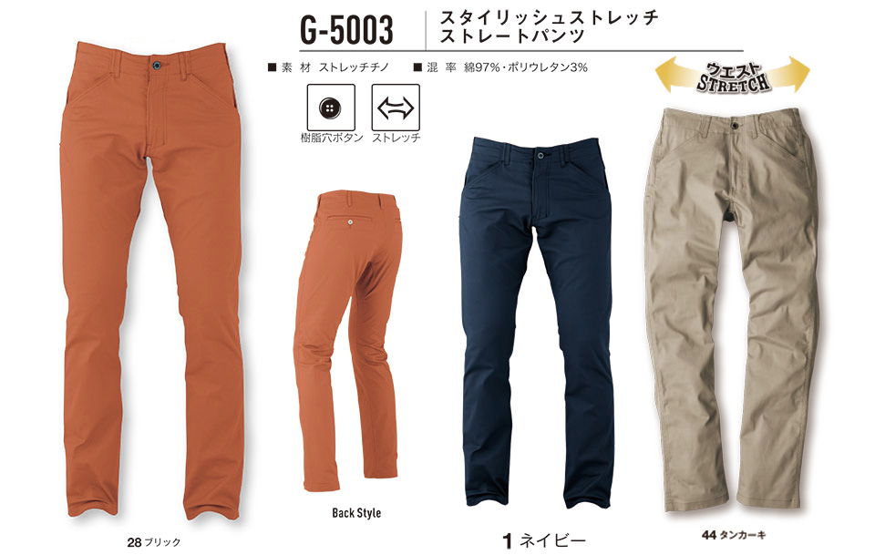 R[RX yCO-COSz@tEėpƕ [NEFA (PANTS SERIES) G-5003/X^CbVXgb`Xg[gpc