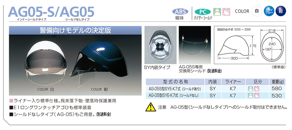 DIC警備用ヘルメット ag05