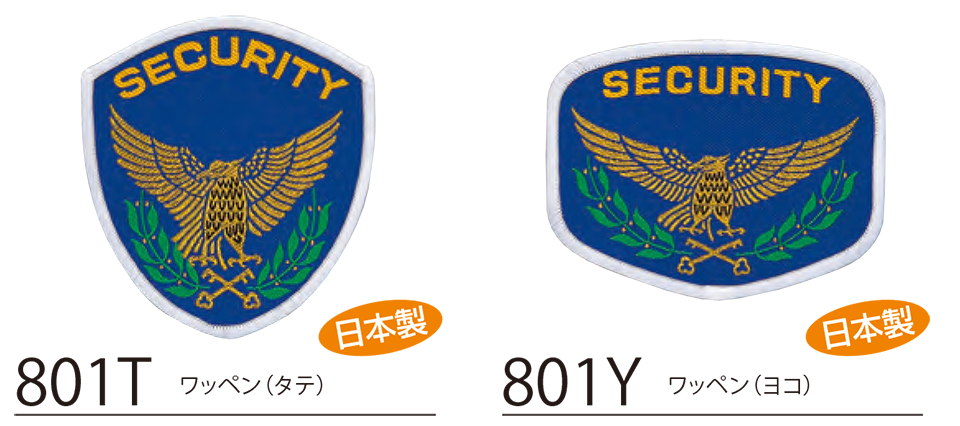衣料百貨大槻　High Tachibana「Specialist　警備用品」ハイタチバナ(オールシーズン)　801T・801Y/ワッペン