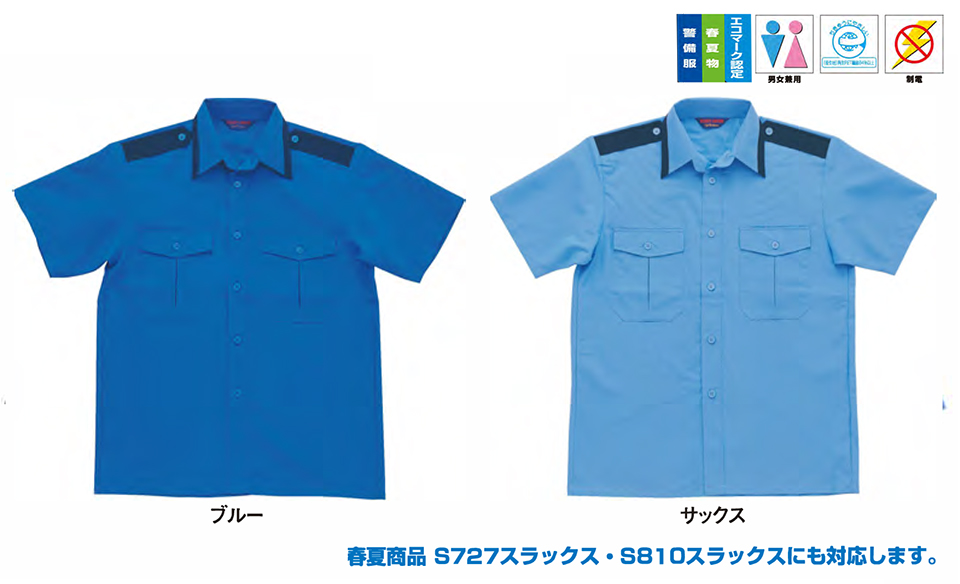衣料百貨大槻　High Tachibana「Specialist　警備服」ハイタチバナ(春・夏)　730/半袖カッターシャツ