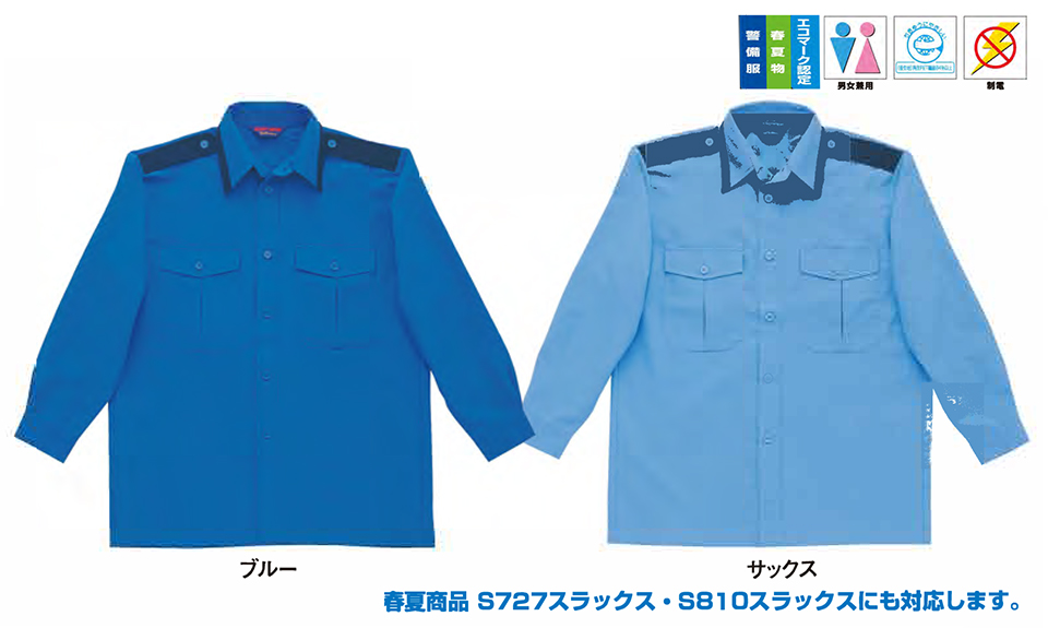 衣料百貨大槻　High Tachibana「Specialist　警備服」ハイタチバナ(春・夏)　750/長袖カッターシャツ
