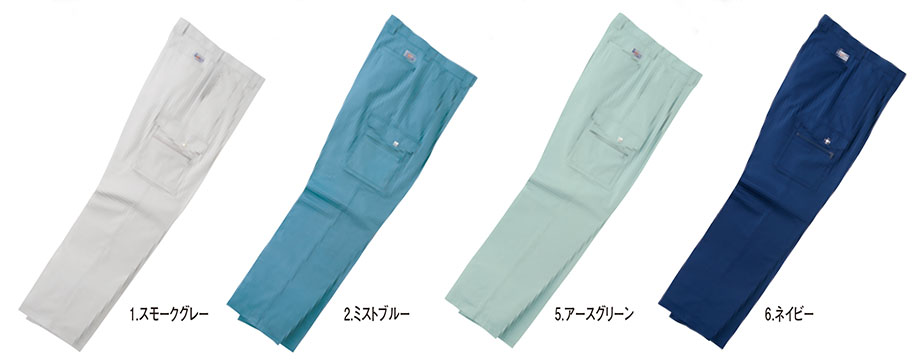 HOSHI-H(ホシ-H)　春・夏用作業服　5301/カーゴパンツ