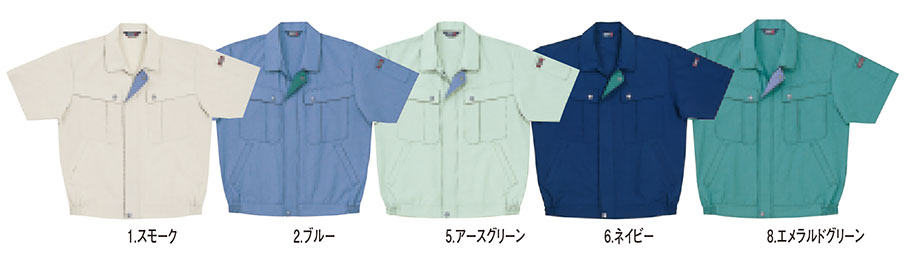HOSHI-H(ホシ-H)　春・夏用作業服　8520/半袖ブルゾン