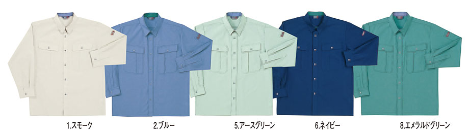 HOSHI-H(ホシ-H)　春・夏用作業服　8530/長袖シャツ