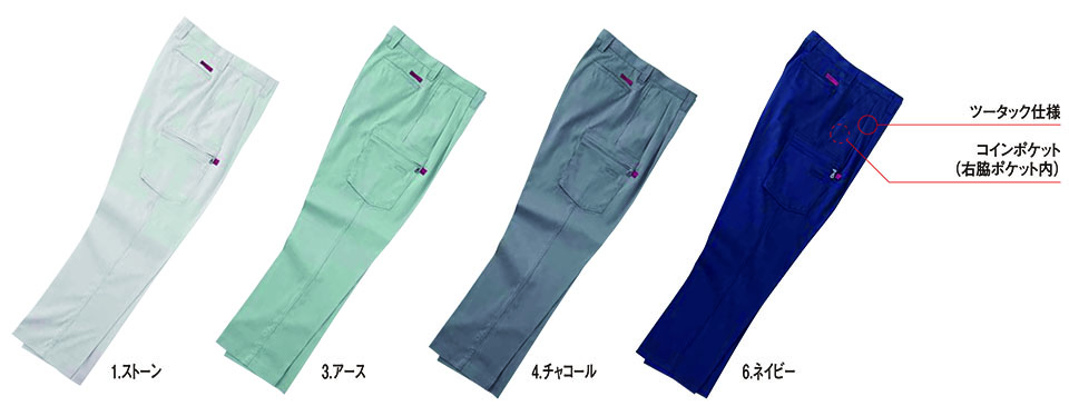 HOSHI-H(ホシ-H)　春・夏用作業服　460シリーズ　461/カーゴパンツ