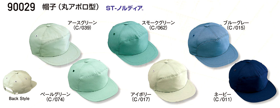 (株)自重堂　オールシーズン作業服(カラーズ)　90029/帽子