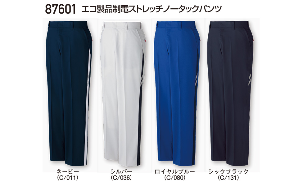 自重堂の作業服(春・夏)ワークウェア　87601/エコ製品制電ストレッチノータックパンツ