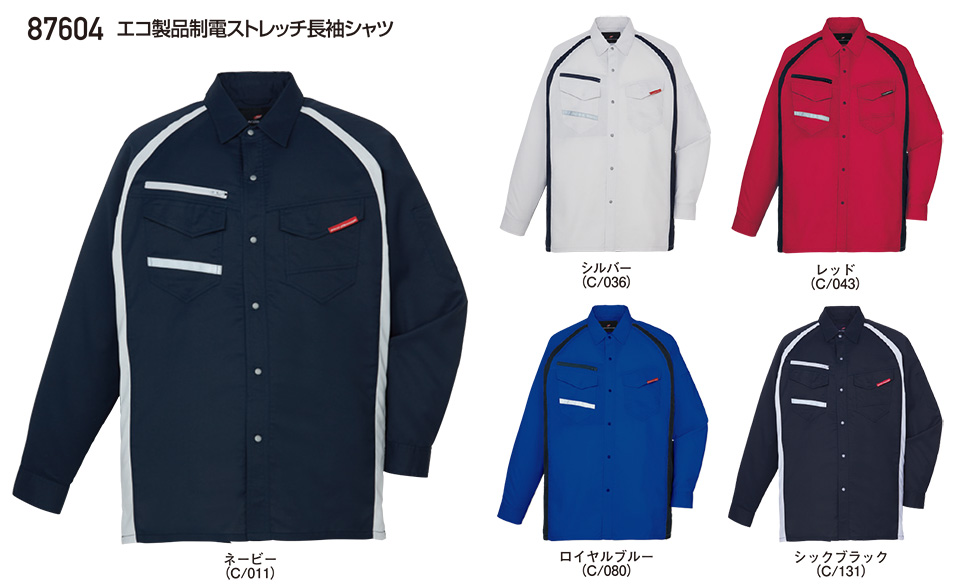 自重堂の作業服(春・夏)ワークウェア　87604/エコ製品制電ストレッチ長袖シャツ