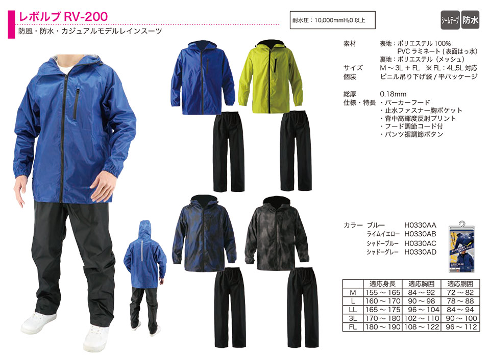 OiSЁ@(KOHSHIN)@CEFAȆ(RAINWEAR)/{uRV-200