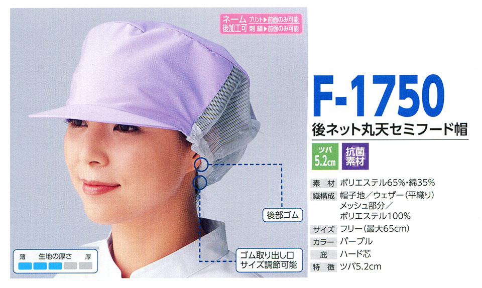 Xq(q~X) Boushi Senka-Food cap f-1750/lbgۓVZ~t[hX
