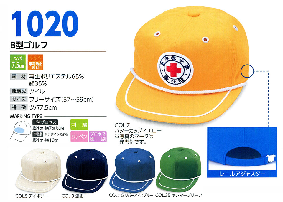 Xq(q~X) Boushi Senka-Food cap 1020/B^St