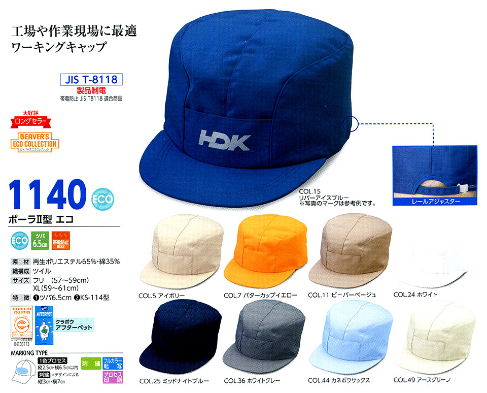 Xq(q~X) Boushi Senka-Food cap 1140/|[2@GR