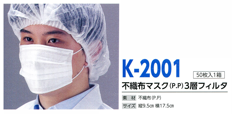 Xq(q~X) Boushi Senka-Food cap K-2001/sDz}XN(P.P)3wtC^