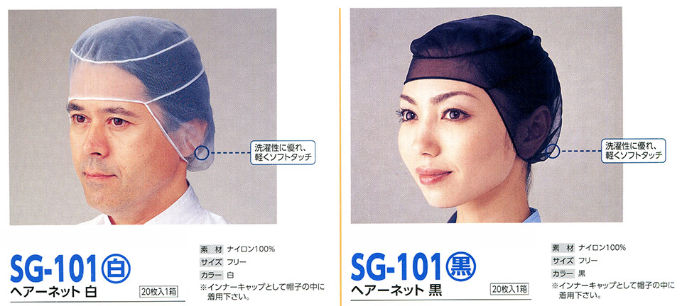Xq(q~X) Boushi Senka-Food cap SG-101/wA[lbg(/)