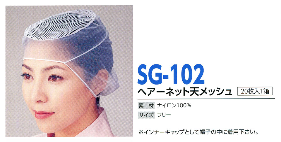 Xq(q~X) Boushi Senka-Food cap SG-102/wA[lbgVbV