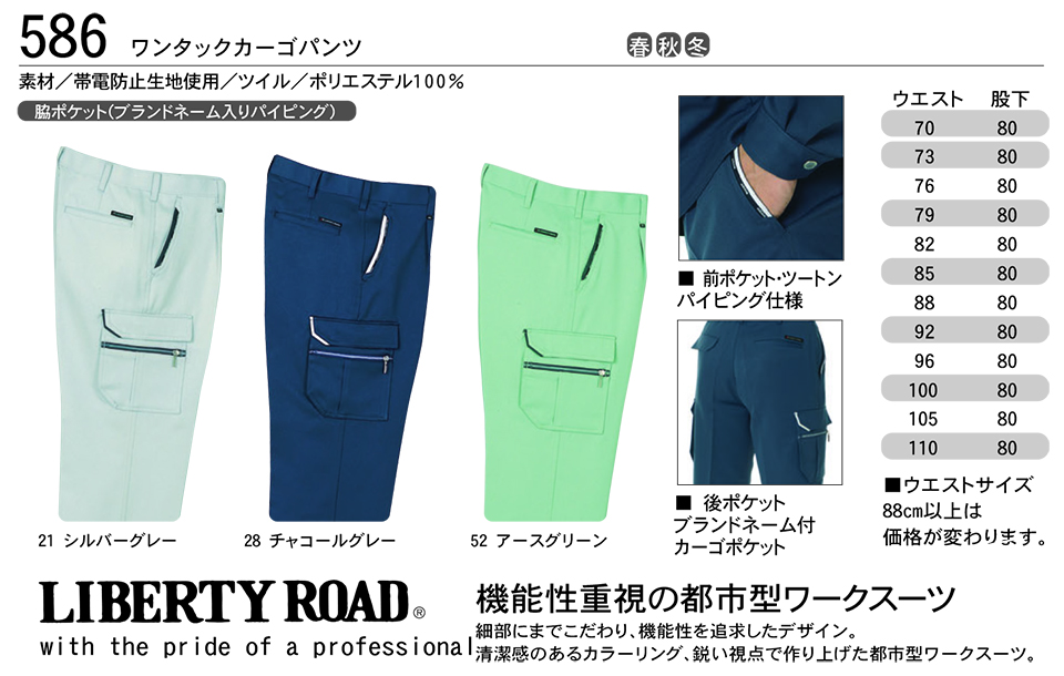 KURE uNqtN(kurehifuku)vHE~@u]EpcX^C(BLOUSON-PANTS STYLE) 586/^bNJ[Spc