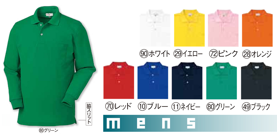 KURODARUMA (クロダルマ) オールシーズン用作業服　「カジュアルユニフォーム」　25441/長袖ポロシャツ