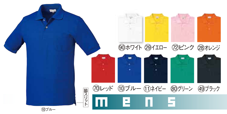 KURODARUMA (クロダルマ) オールシーズン用作業服　「カジュアルユニフォーム」　26441/半袖ポロシャツ