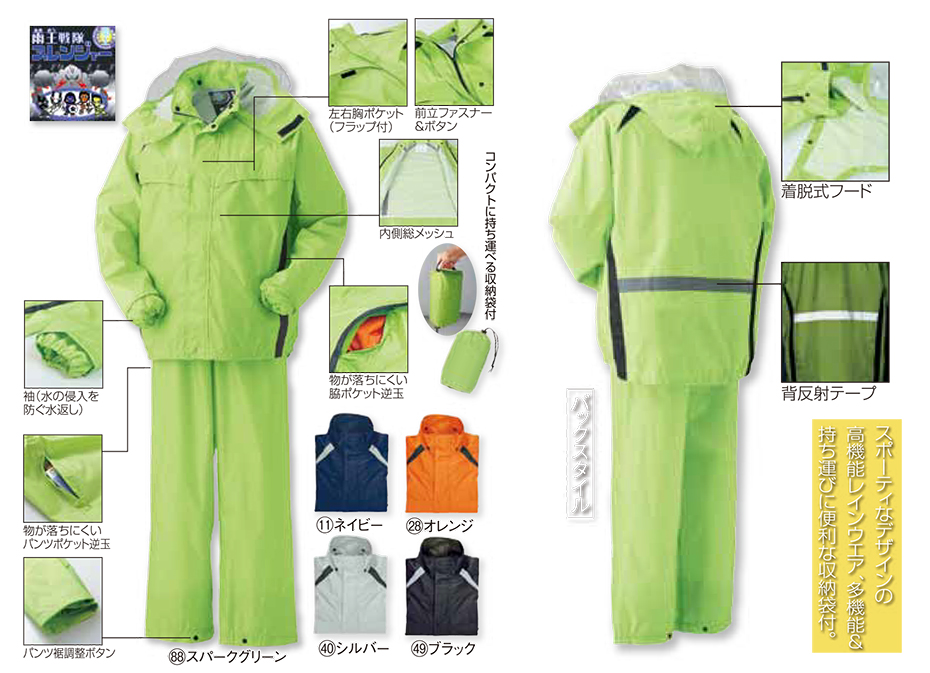 KURODARUMA (クロダルマ) オールシーズン用作業服　「レインウェア」　47403/レインコート・パンツ