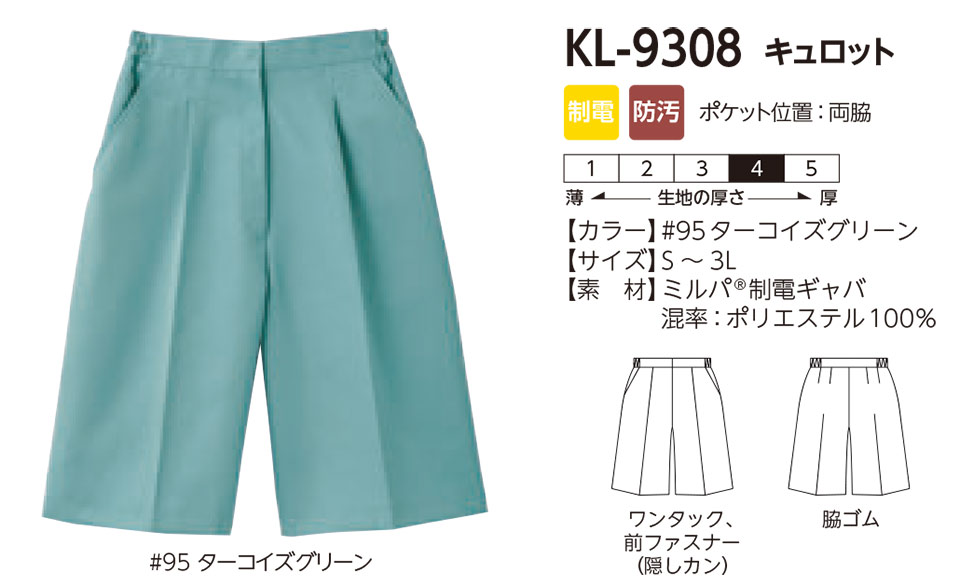 レディース作業服・作業着のリミット（Colorful）KL-9308