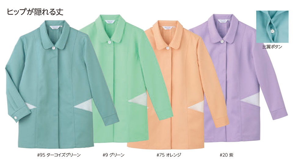 レディース作業服・作業着のリミット（Colorful）L-9370
