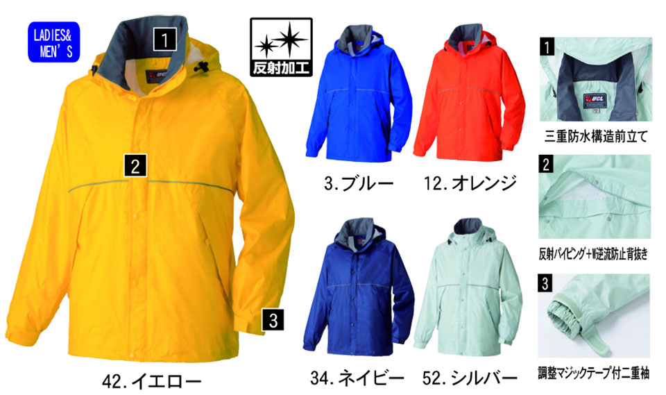 NAKATSUKA (中塚被服)　オールシーズン用作業服(ワークウェア)　8000/レインジャケット