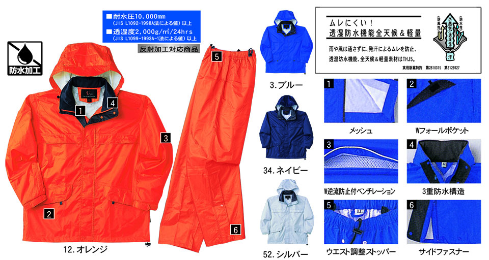 NAKATSUKA (中塚被服)　オールシーズン用作業服(ワークウェア)　8800/レインウェア