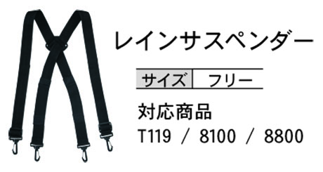 NAKATSUKA (中塚被服)　オールシーズン用作業服(ワークウェア)　レインサスペンダー