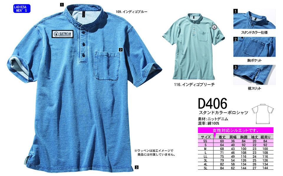 NAKATSUKA (中塚被服)　オールシーズン用作業服(ワークウェア)　D406/スタンドカラーポロシャツ