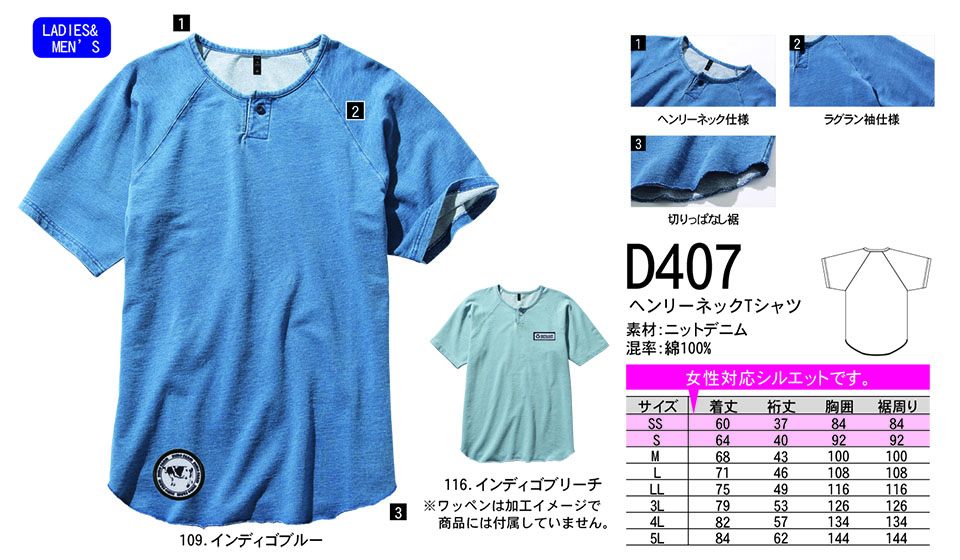 NAKATSUKA (中塚被服)　オールシーズン用作業服(ワークウェア)　D407/ヘンリーネックTシャツ