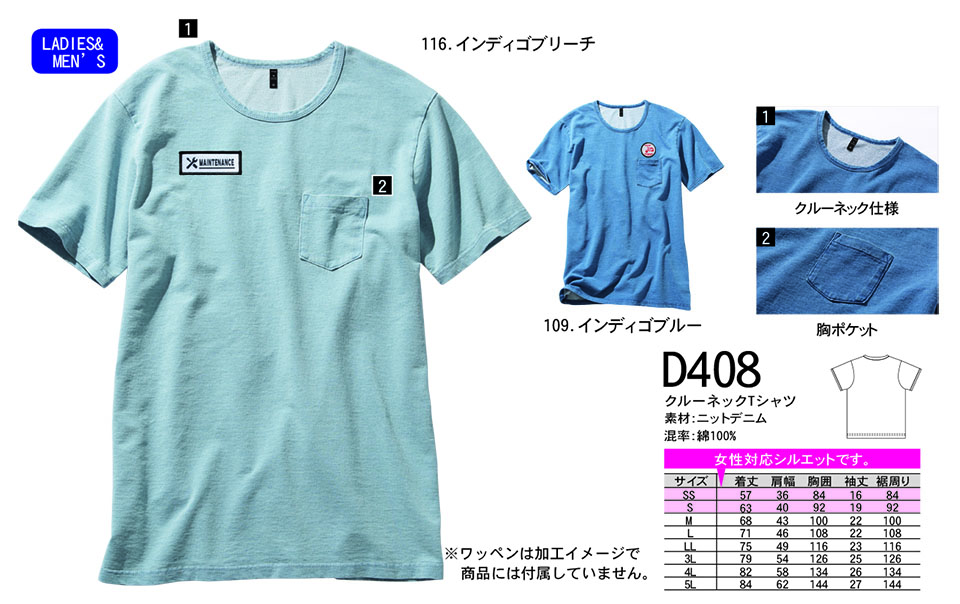 NAKATSUKA (中塚被服)　オールシーズン用作業服(ワークウェア)　D408/クルーネックTシャツ