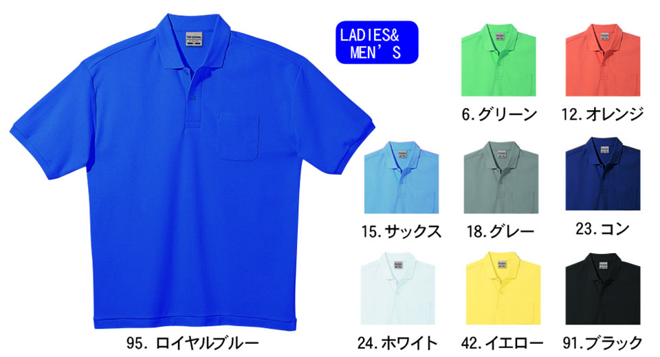 NAKATSUKA (中塚被服)　オールシーズン用作業服(ワークウェア)　T1001/半袖ポロシャツ